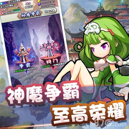 火爆手游明星代言人安卓汉化版，等你体验