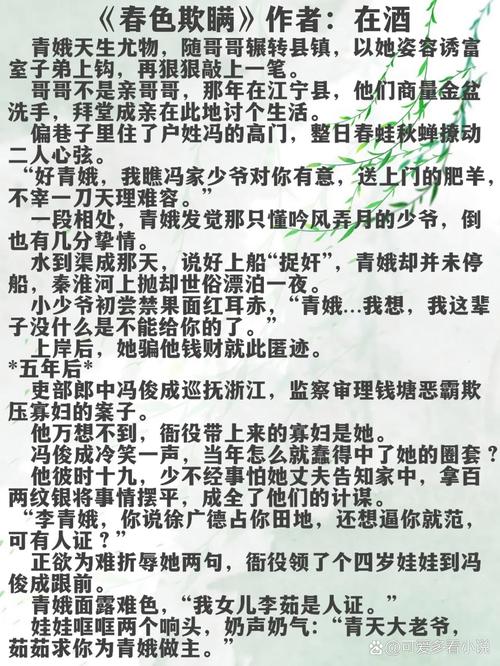 曾经欺负我的不良少年，现在是我的按摩店顾客，最新故事！