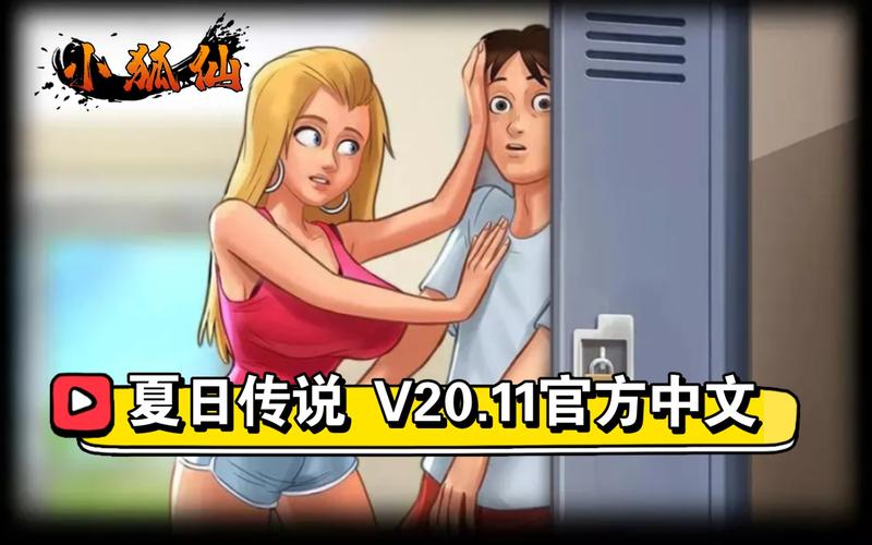 夏日传说下载教程:几步搞定,畅享夏日浪漫之旅!