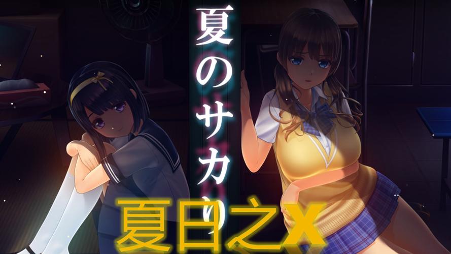 安全下载夏日之吻官方正式版最新版：无病毒无插件