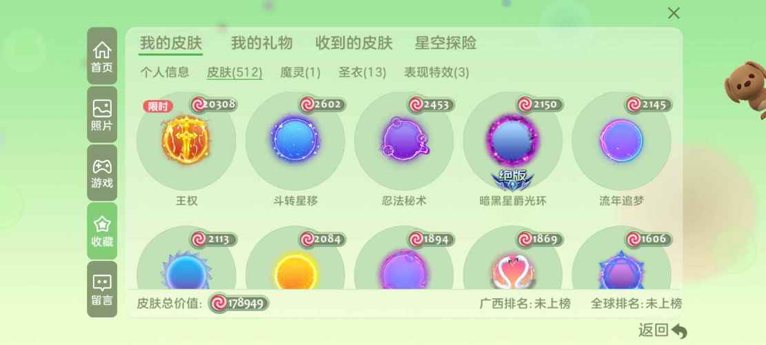 如何下载光环v1.6最新版本？老玩家分享秘籍