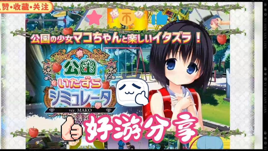 女孩之家V1.5.2绅士游戏攻略大全：新手快速上手