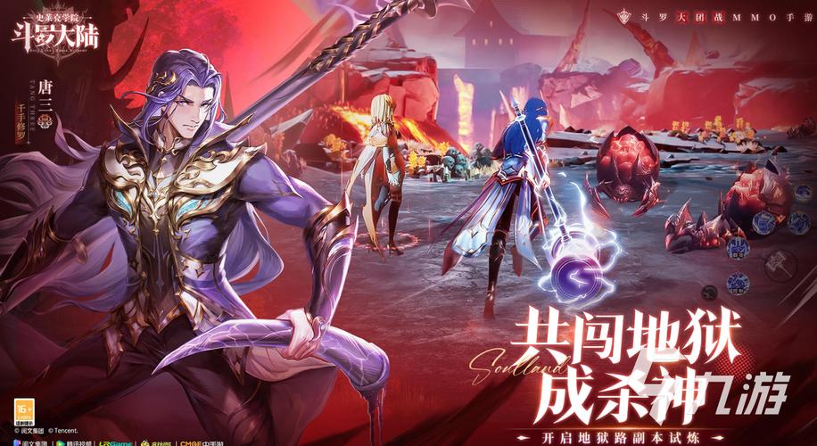 各版本斗罗游戏合集下载:免费畅玩,等你加入!