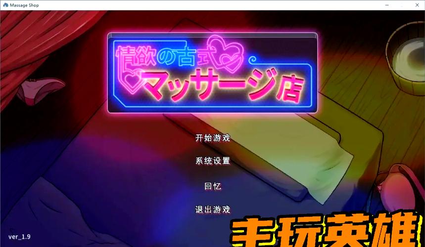 ROOM窥视女孩私生活：绅士游戏中的秘密与冒险