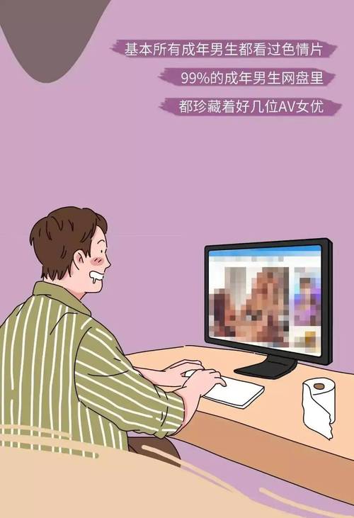 班上女生用色情券吧最新版本？家长如何引导孩子？