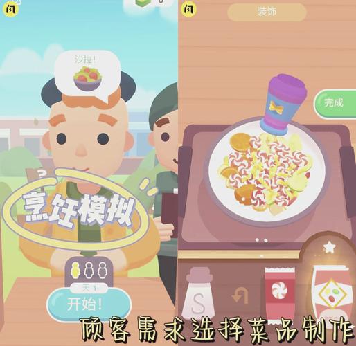 最新家务游戏推荐：沉浸式家务模拟体验