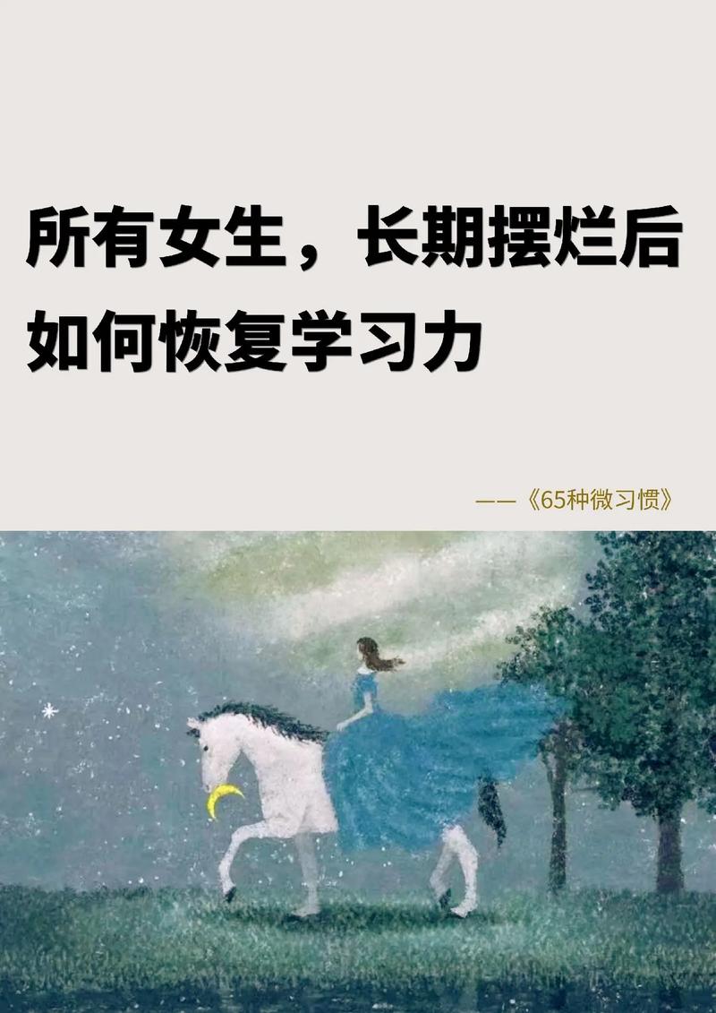 美女请别影响我学习最新！如何提高学习效率