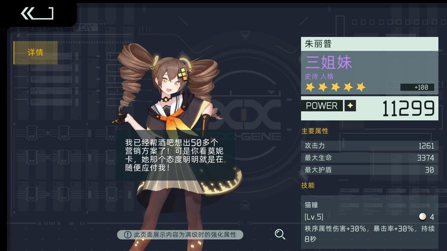 母三人游戏最新版本是多少?快速下载安装攻略