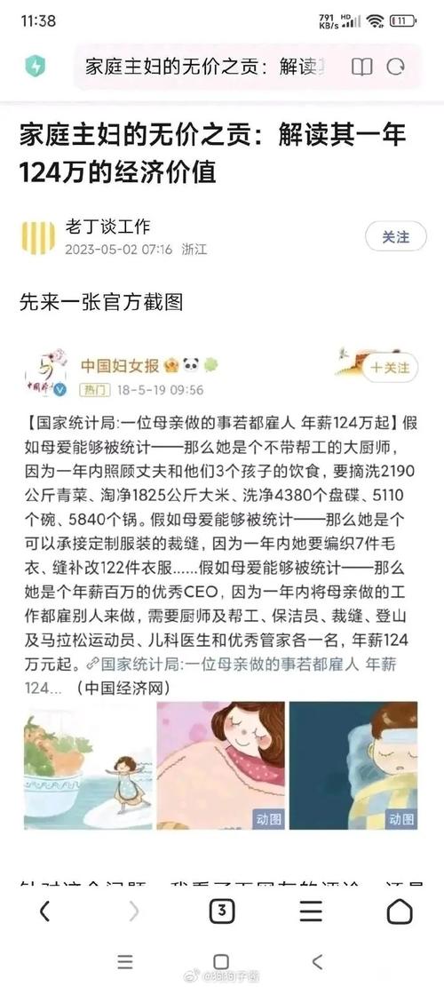 家庭数女最新研究：现代女性家庭观转变