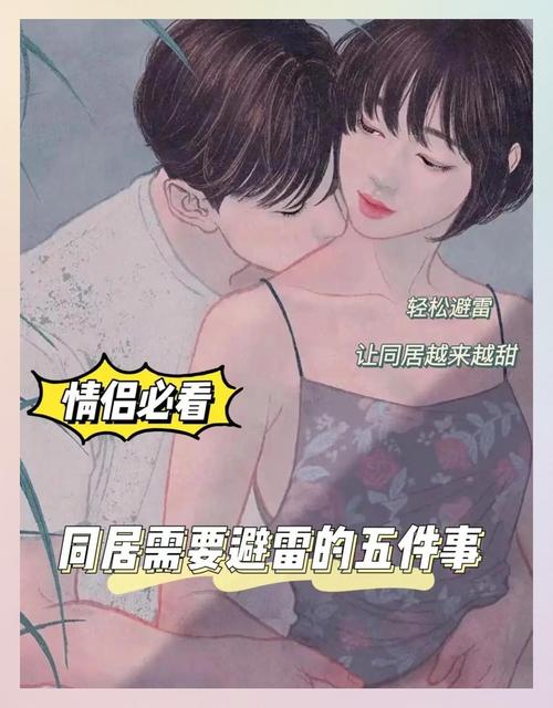 寻找充满色气的同居生活？最新版本带你体验