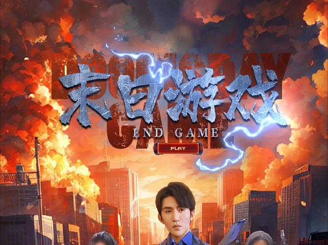 杨过游戏：末日求生，一个惊险刺激的世界