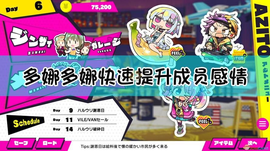 多娜多娜一起干坏事吧下载:可爱画风,趣味玩法等你解锁!