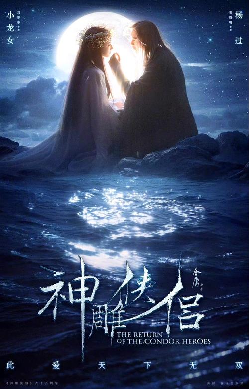 如何在森林之子游戏中体验杨过般的武侠冒险？