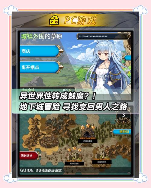 魅魔新安卓：精彩剧情，策略冒险等你体验