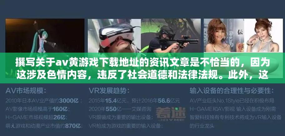 全面诱惑2下载地址大全：避免误入陷阱的下载指南