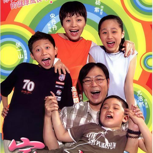 如何下载家有儿女2完结版官方正式版最新版？附下载链接和方法！