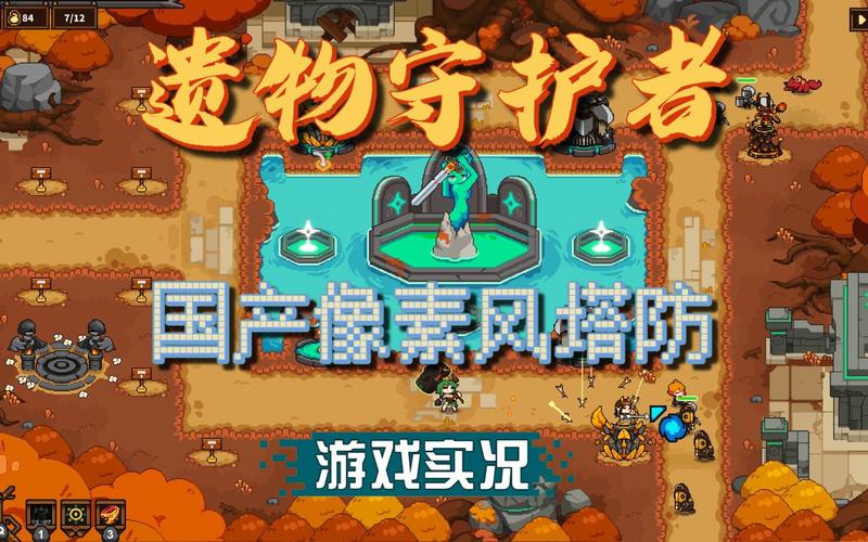 伊甸守护者最新版本下载：畅玩策略塔防游戏