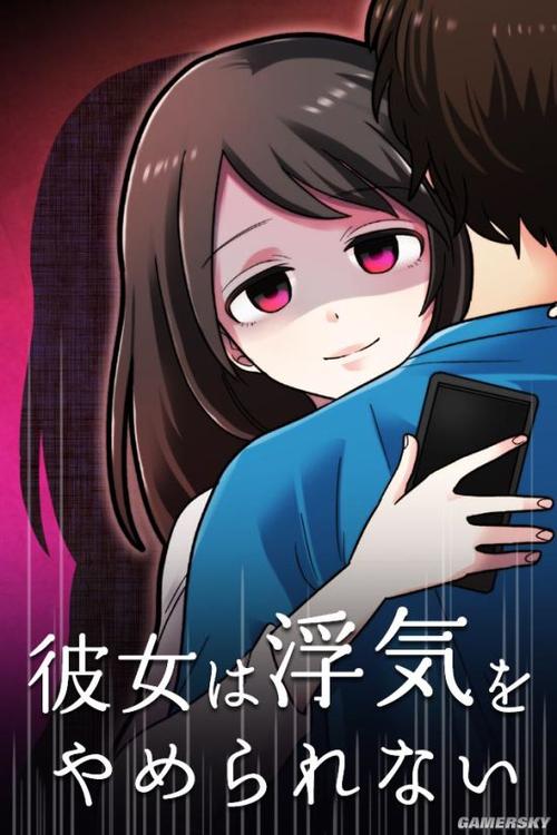 你的女友正在出轨中官方网站,揭秘隐藏的真相!