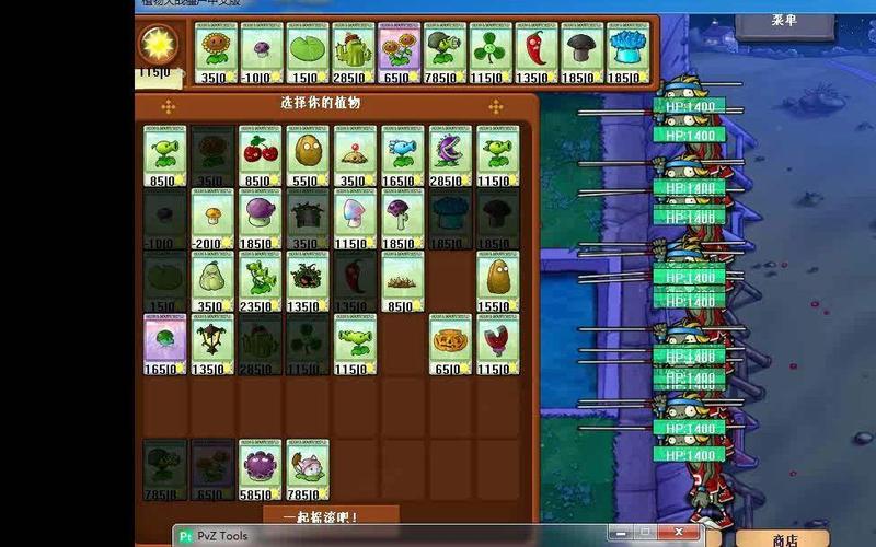 植物大战僵尸H版最新版本号是多少？快速找到下载入口