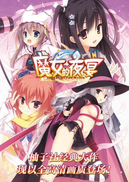 安全下载魔女的夜宴，教你避开下载陷阱的技巧