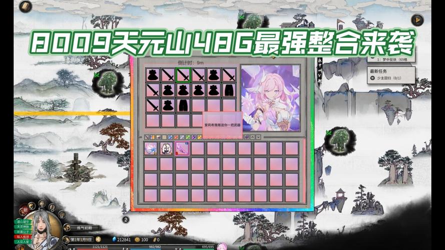 玩转鬼谷八荒:8090天元山MOD最新版本下载与攻略