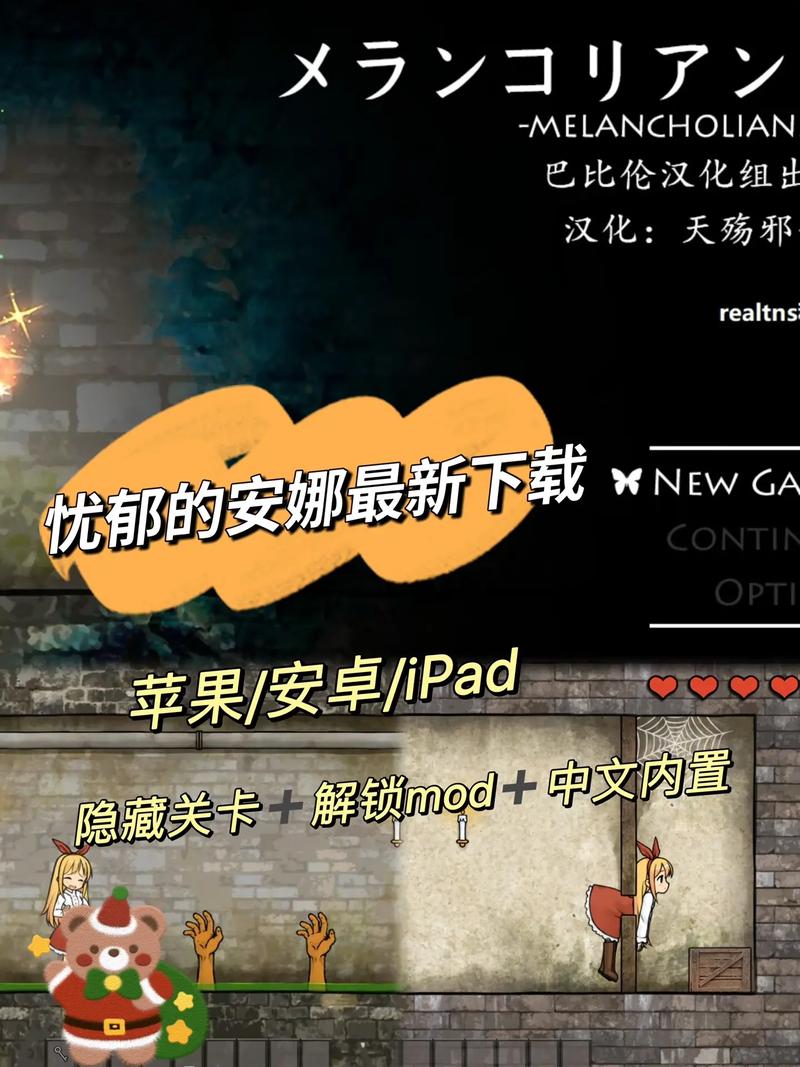 安娜激动人心的感情最新版本:沙盒游戏,超多分支等你体验!