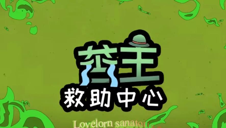 苦主救助中心1-4合集:官方正式版下载+最新版安装教程