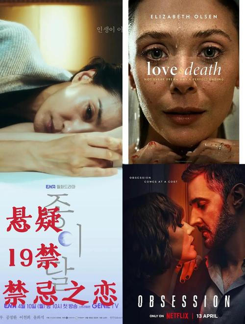 寡妇的偏远客栈最新剧情:惊悚悬疑,引人入胜