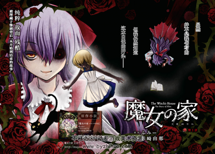 百度推荐:谜塔魔女安卓下载及游戏玩法详解