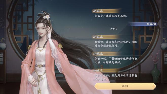 春宵少女官方正式版下载最新版：手游下载地址大全