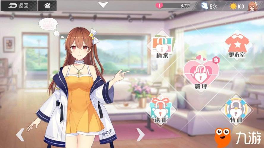 定制女友安卓汉化版攻略：轻松玩转恋爱游戏