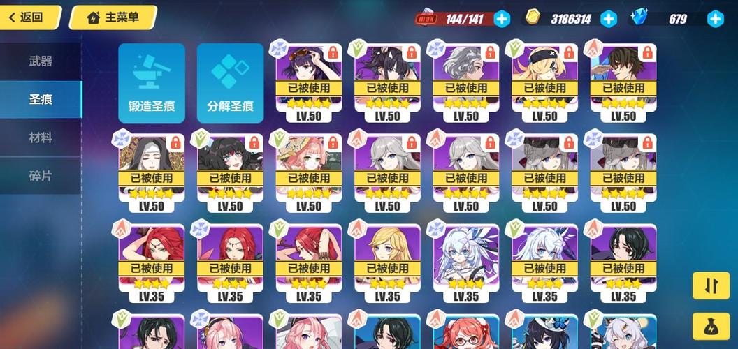 圣痕的亚莉亚游戏攻略：高难度挑战及完美结局达成