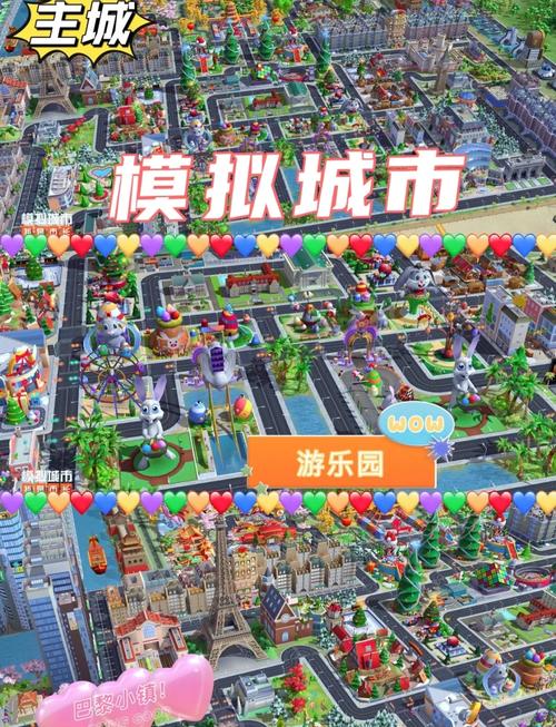 新手必看居民游戏攻略：快速上手，轻松体验城市魅力