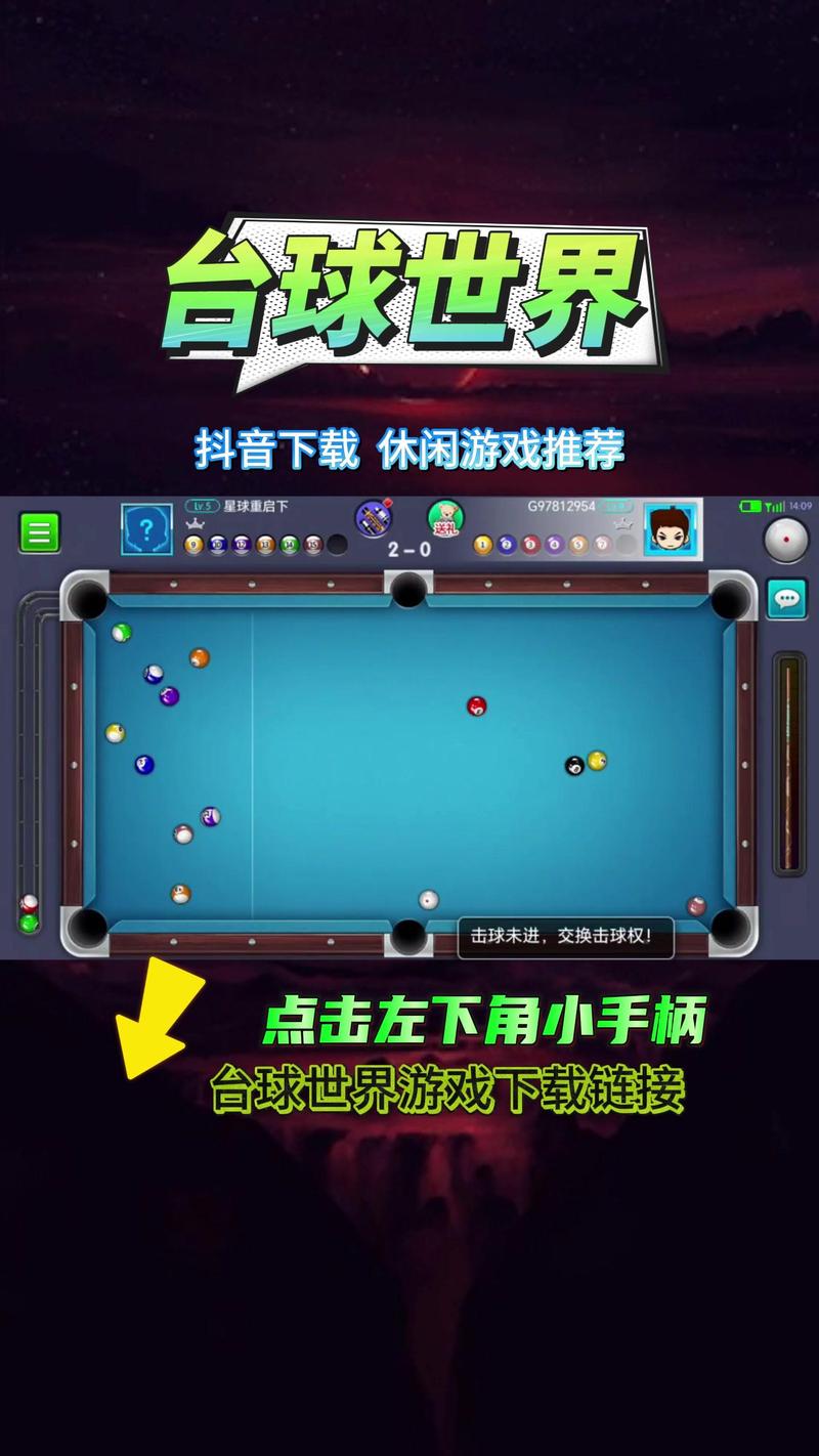 最新混球游戏公众号版本号是多少？下载地址分享！