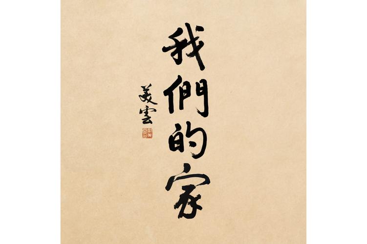 我们的家汉化版最新更新:完整版更新了什么?