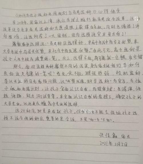 班上女生用色情券吧最新版本？家长如何引导孩子？