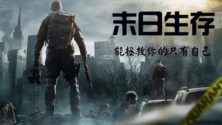 杨过游戏：末日求生，一个惊险刺激的世界