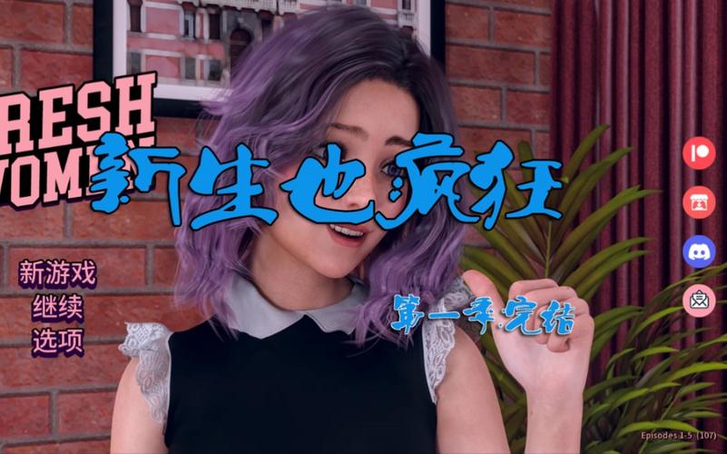 如何下载新生也疯狂？避免下载陷阱的实用指南