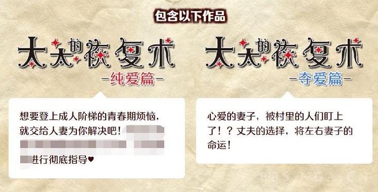 太太的恢复术夺爱篇游戏下载教程：简单几步轻松搞定