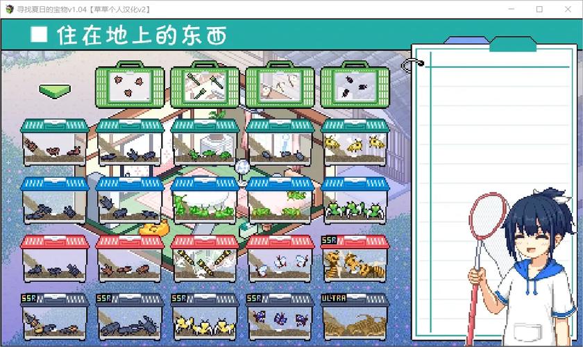 寻找夏日的宝物游戏攻略：新手入门指南，快速上手玩转游戏！