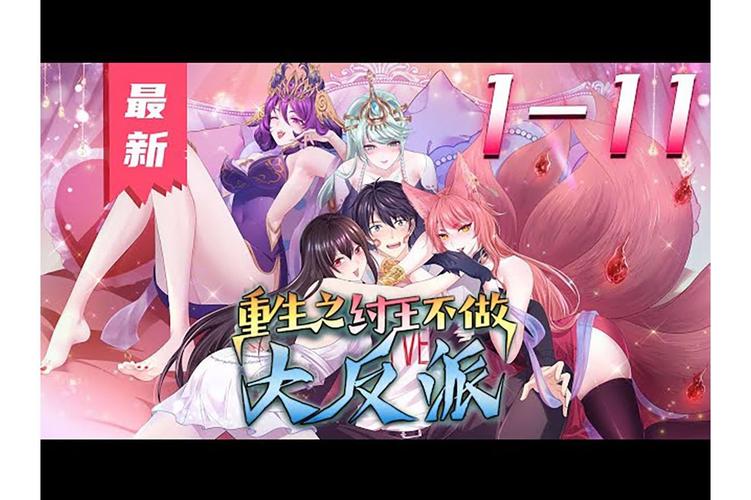 大反派绅士游戏合集:成为游戏中的终极反派!