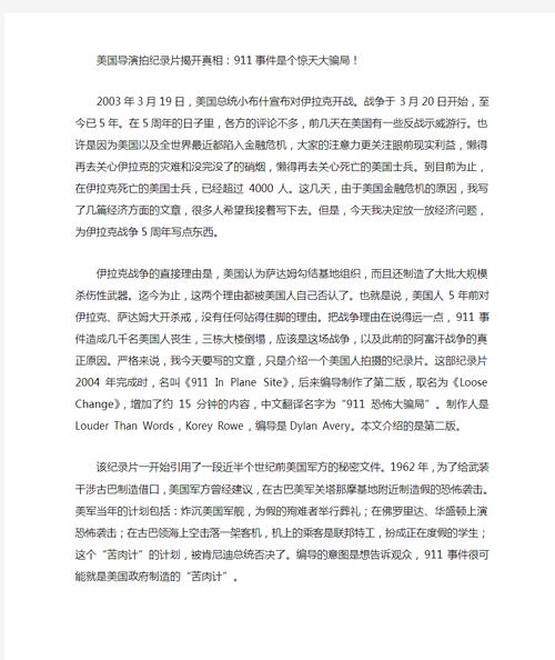 禁忌的秘密最新：揭开隐藏多年的惊天真相
