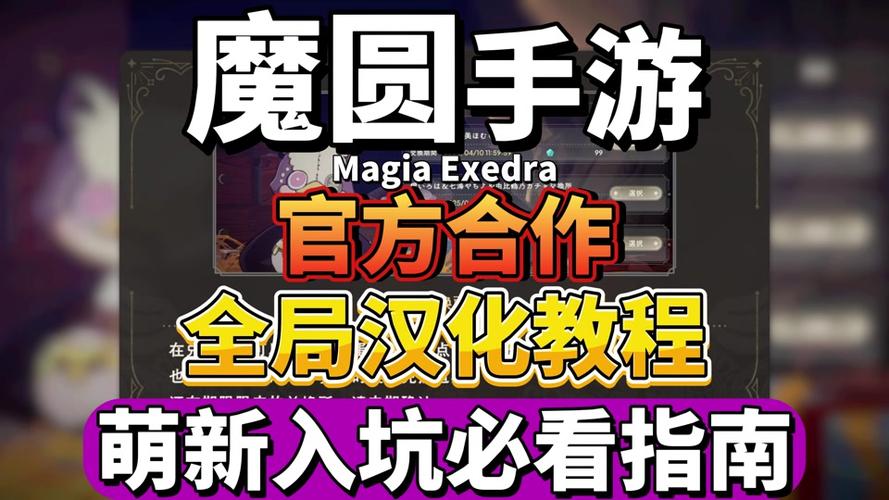 体验魔法少女莱万提亚频道：超高人气日式游戏推荐