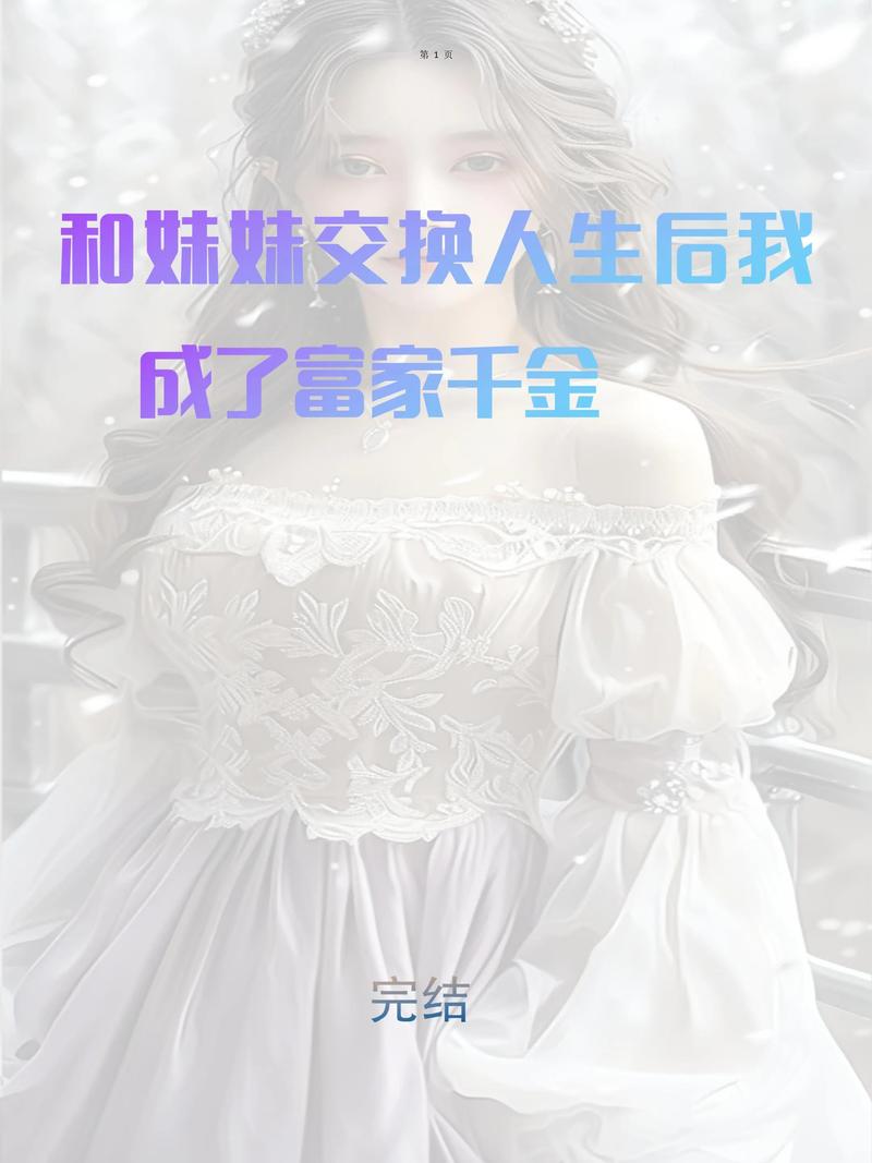 搜索交换一旦做了就回不去下载？小心这些潜在风险