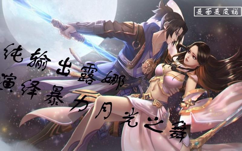 王者荣耀绅士游戏体验：菜鸟玩家的生存指南