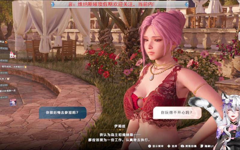 想玩维纳斯俱乐部V2.5.3?官方网站提供正版下载