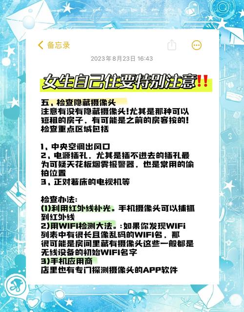 ROOM窥视女孩私生活：租房安全须知及防范措施