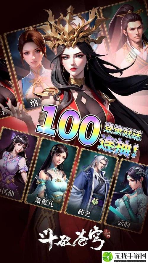 斗破苍穹官网：动画、手游最新消息一手掌握
