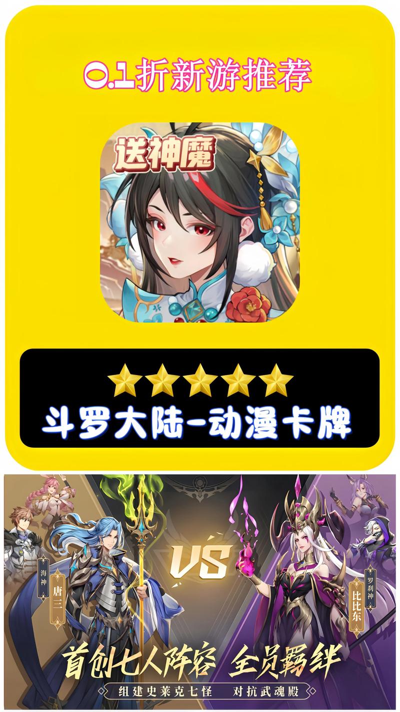 各版本斗罗游戏合集下载:免费畅玩,等你加入!