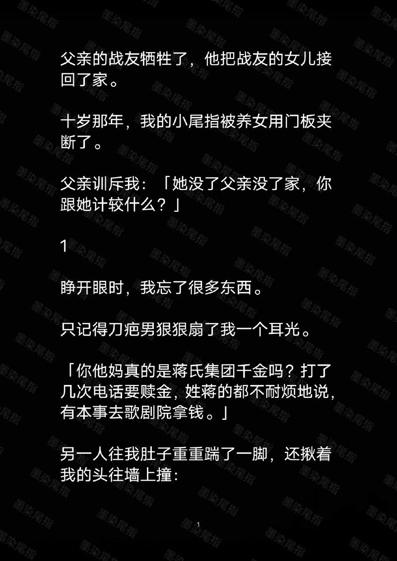 如何下载被染黑的新婚妻子小说，有哪些途径和方法？